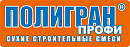 Полигран